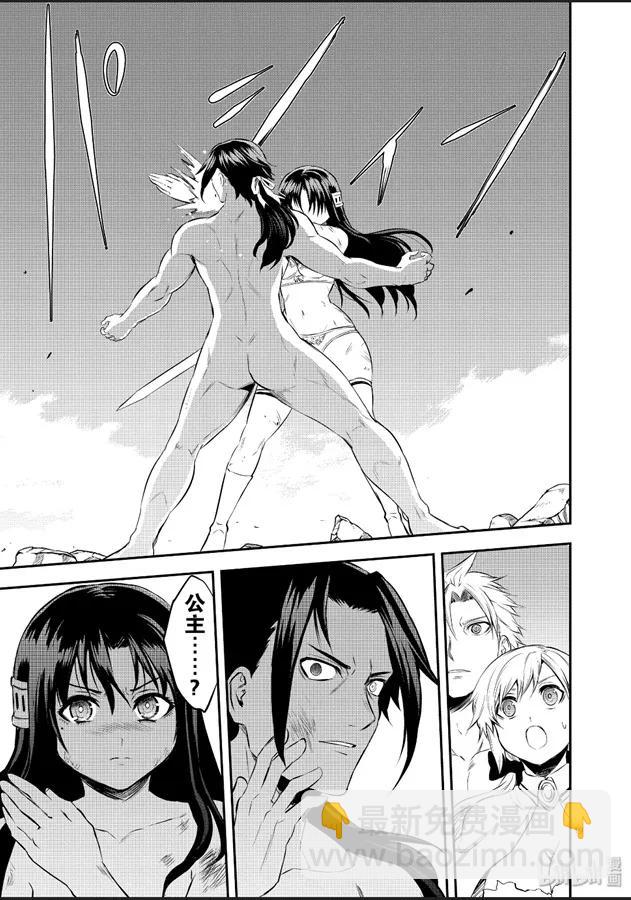 勇者死了！因爲勇者掉進了我這個村民挖的陷阱裡。 - 184-2 - 2