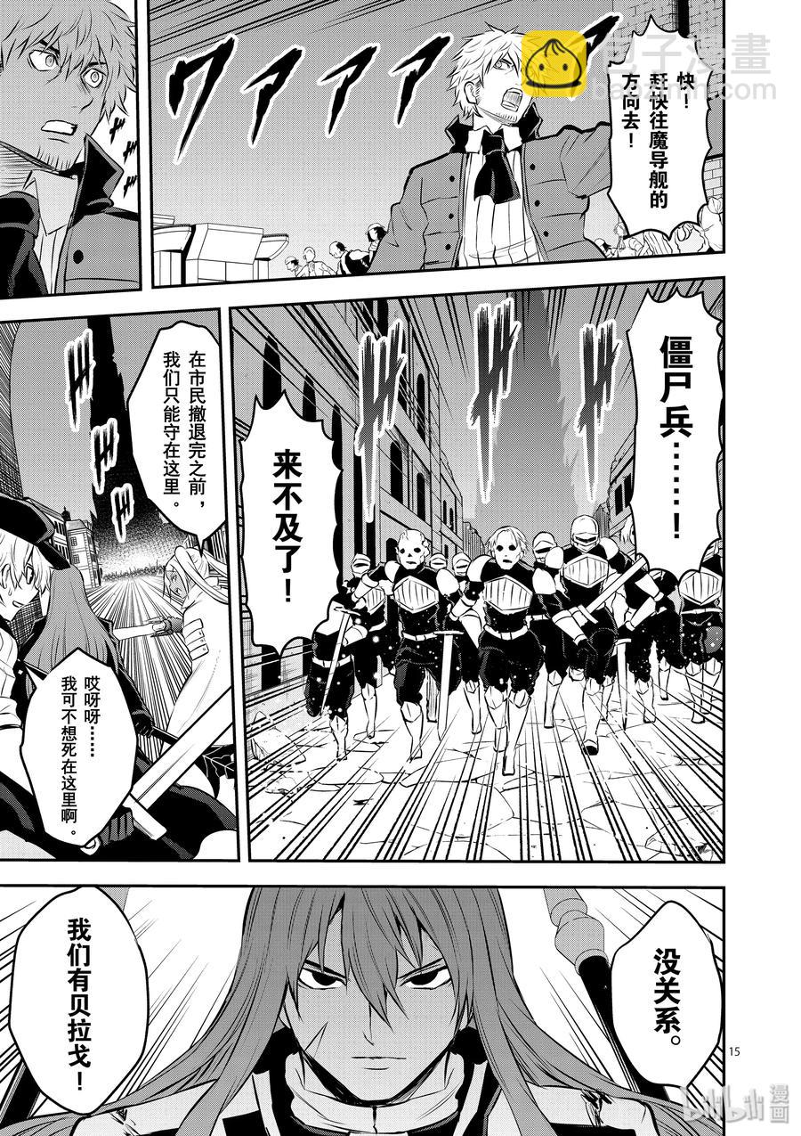 勇者死了！因爲勇者掉進了我這個村民挖的陷阱裡。 - 186 真正的英雄 - 3