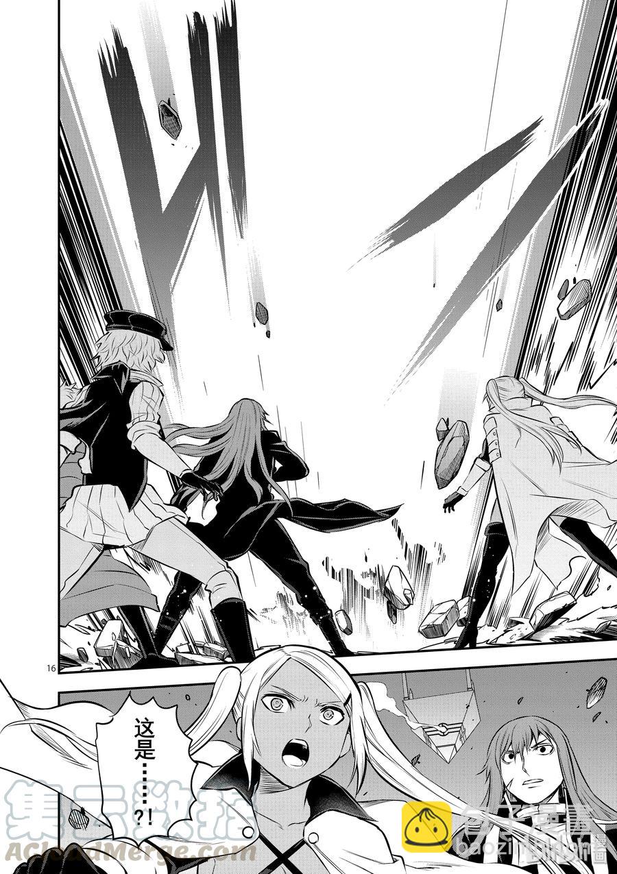 勇者死了！因爲勇者掉進了我這個村民挖的陷阱裡。 - 186 真正的英雄 - 4