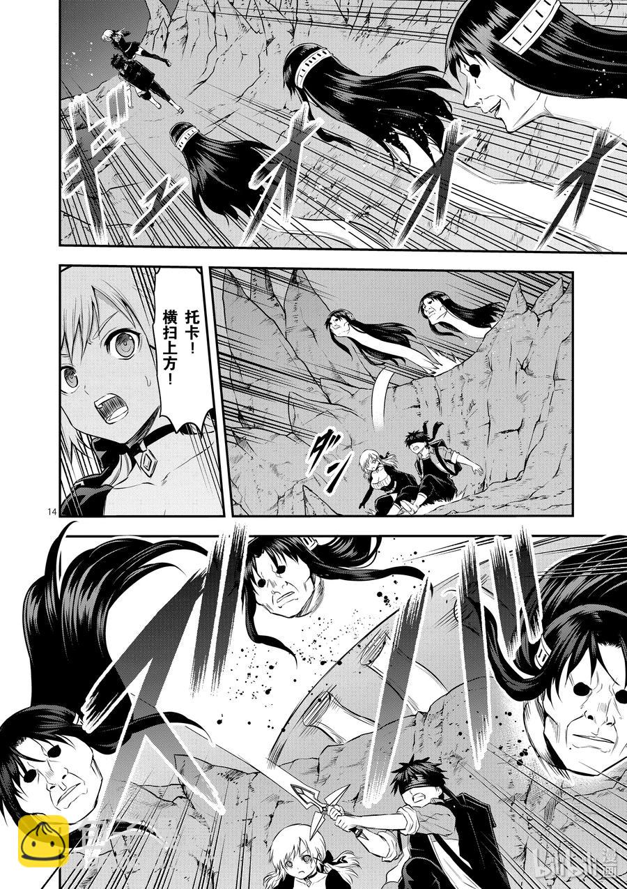 勇者死了！因爲勇者掉進了我這個村民挖的陷阱裡。 - 187-2 - 1