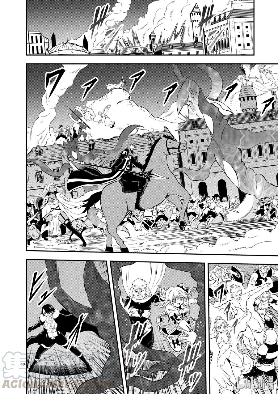 勇者死了！因爲勇者掉進了我這個村民挖的陷阱裡。 - 188-2 - 1