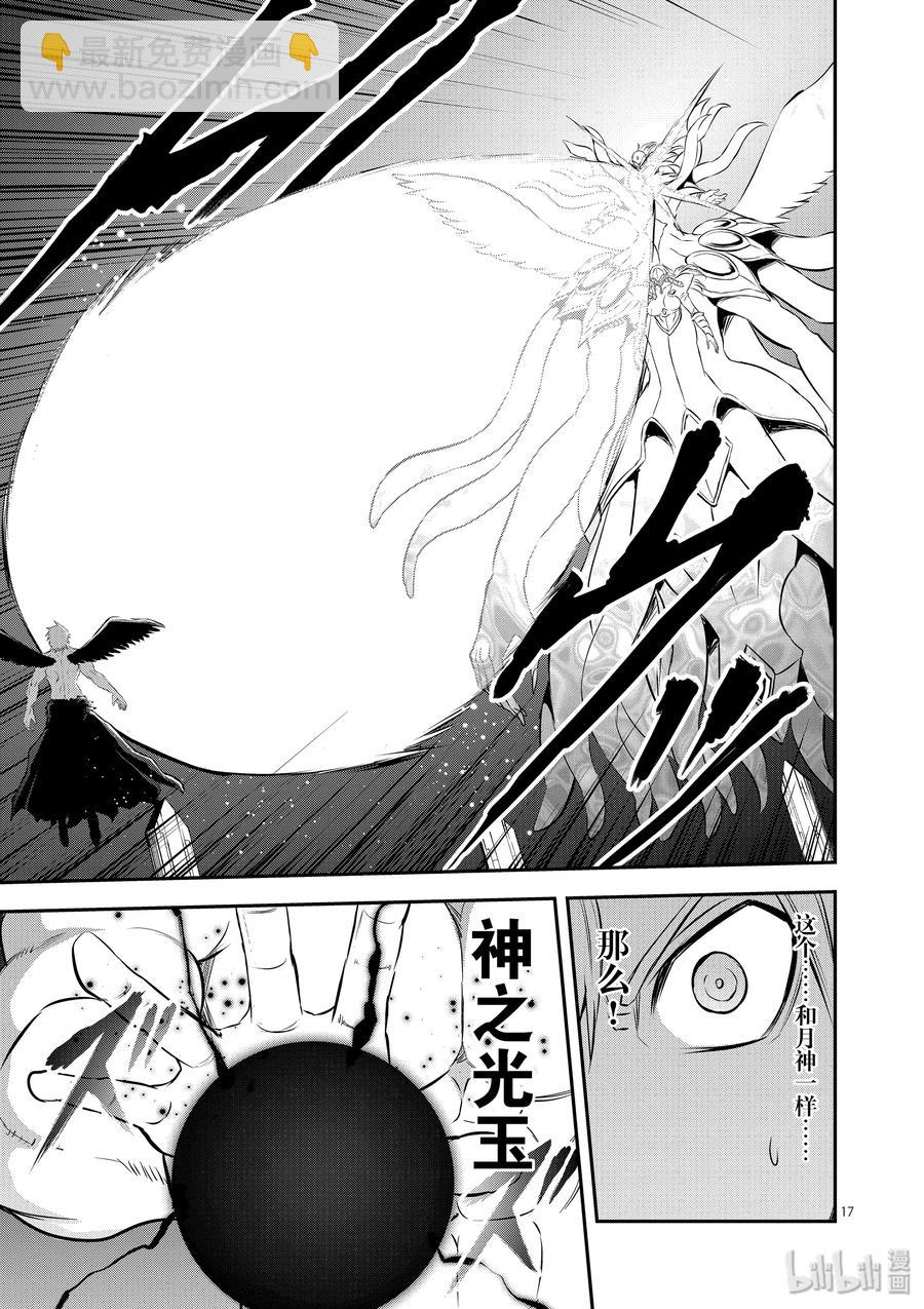 勇者死了！因爲勇者掉進了我這個村民挖的陷阱裡。 - 188-2 - 3