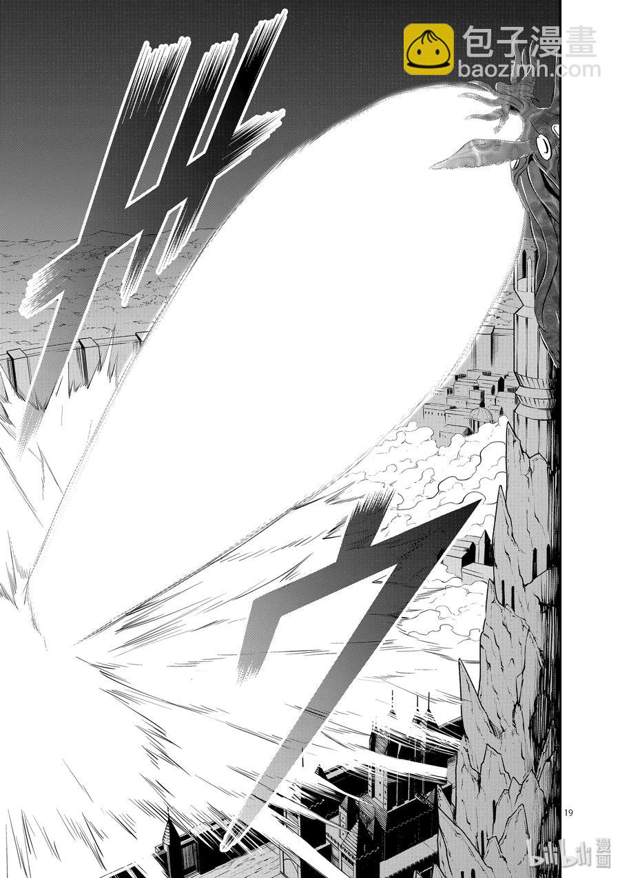 勇者死了！因爲勇者掉進了我這個村民挖的陷阱裡。 - 188-2 - 2