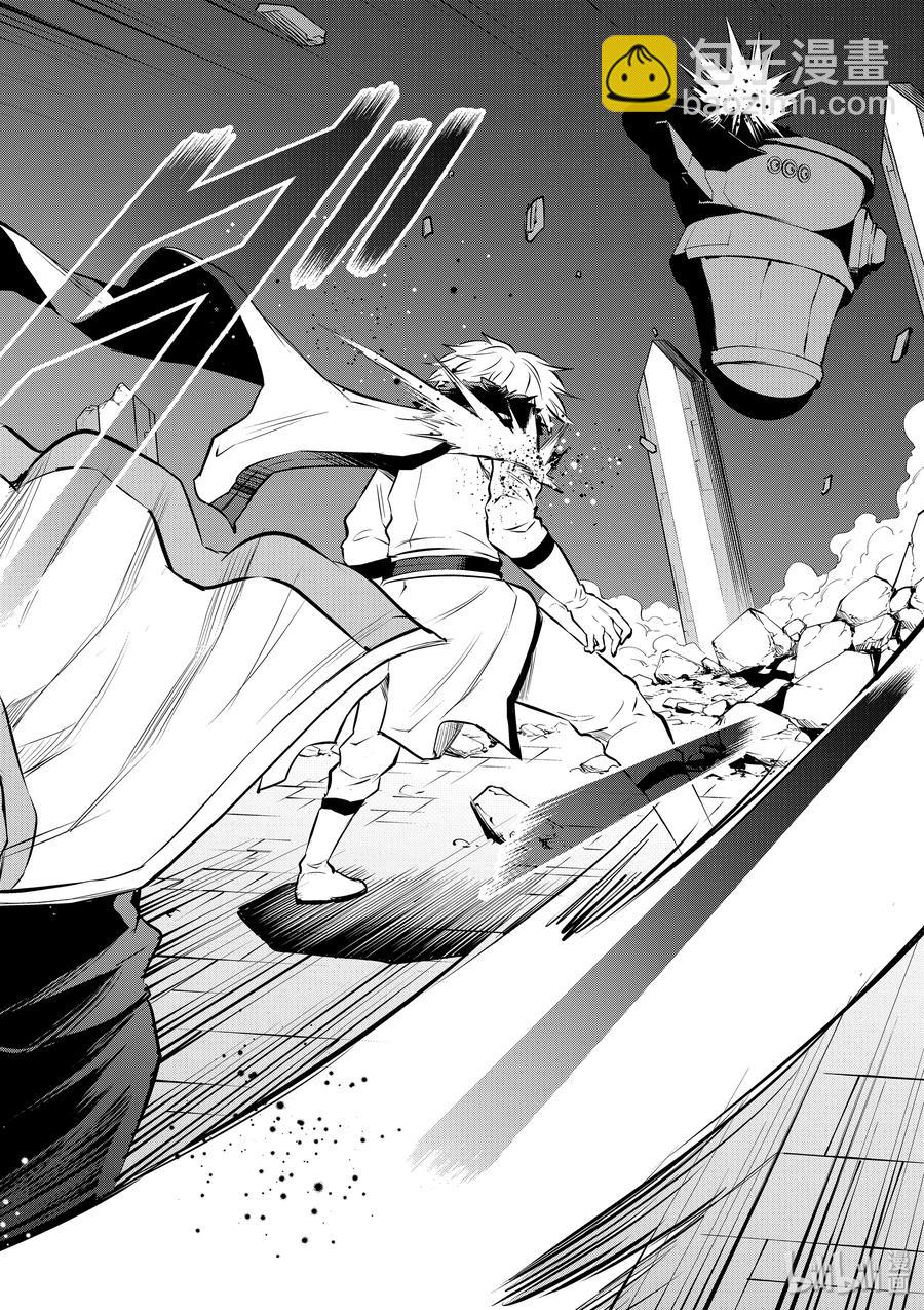 勇者死了！因爲勇者掉進了我這個村民挖的陷阱裡。 - 189-2 - 3