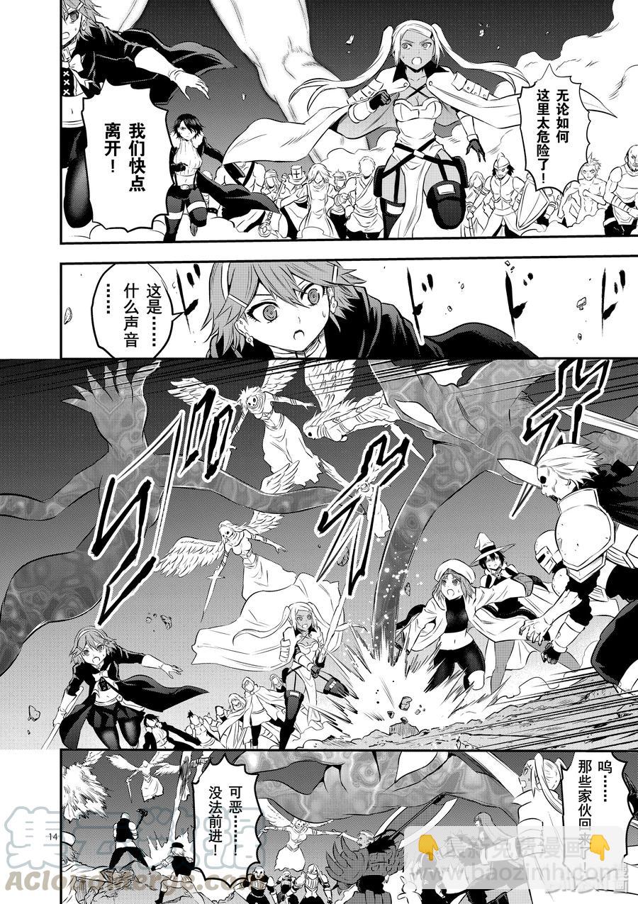 勇者死了！因爲勇者掉進了我這個村民挖的陷阱裡。 - 189-2 - 1