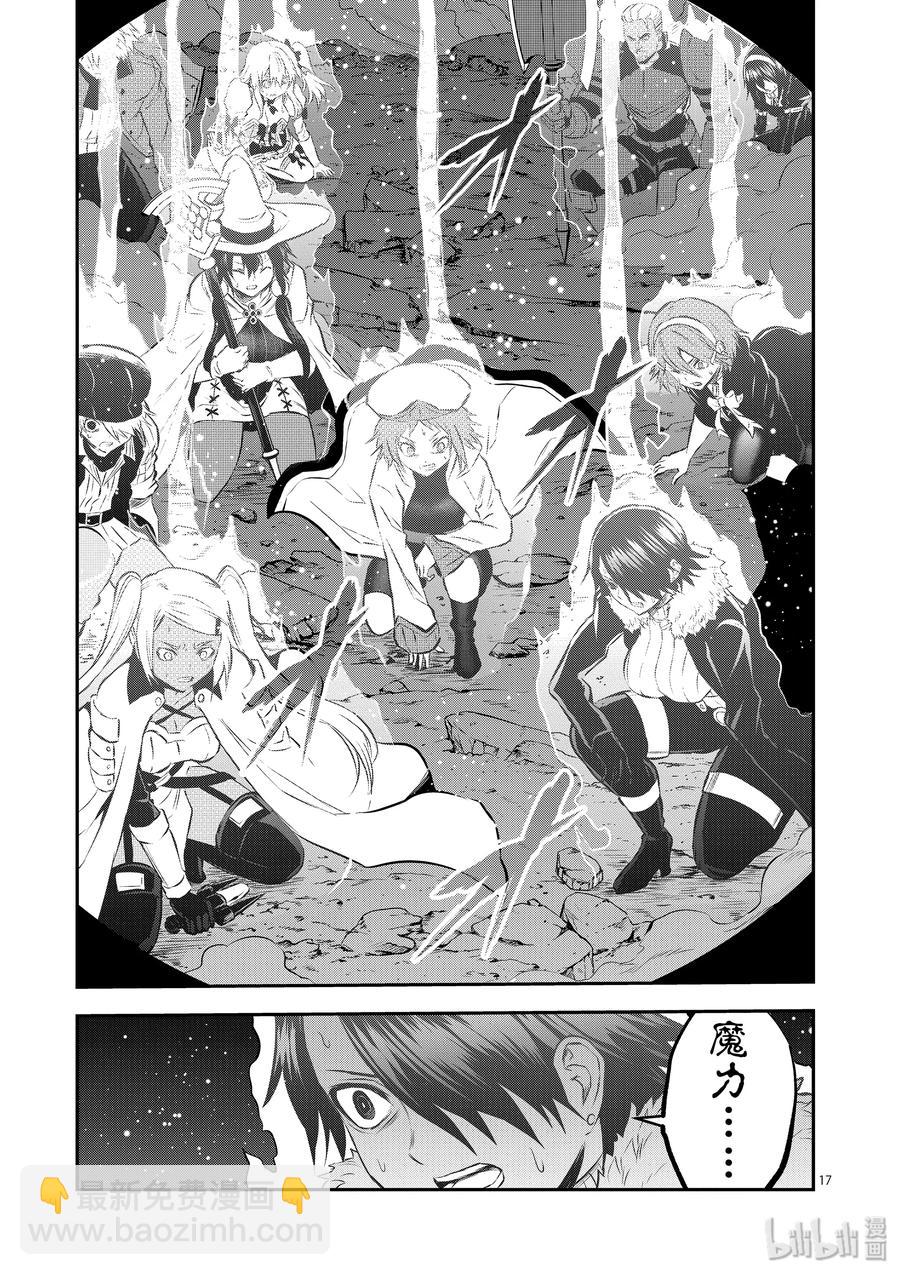 勇者死了！因爲勇者掉進了我這個村民挖的陷阱裡。 - 191 努力的差別 - 1