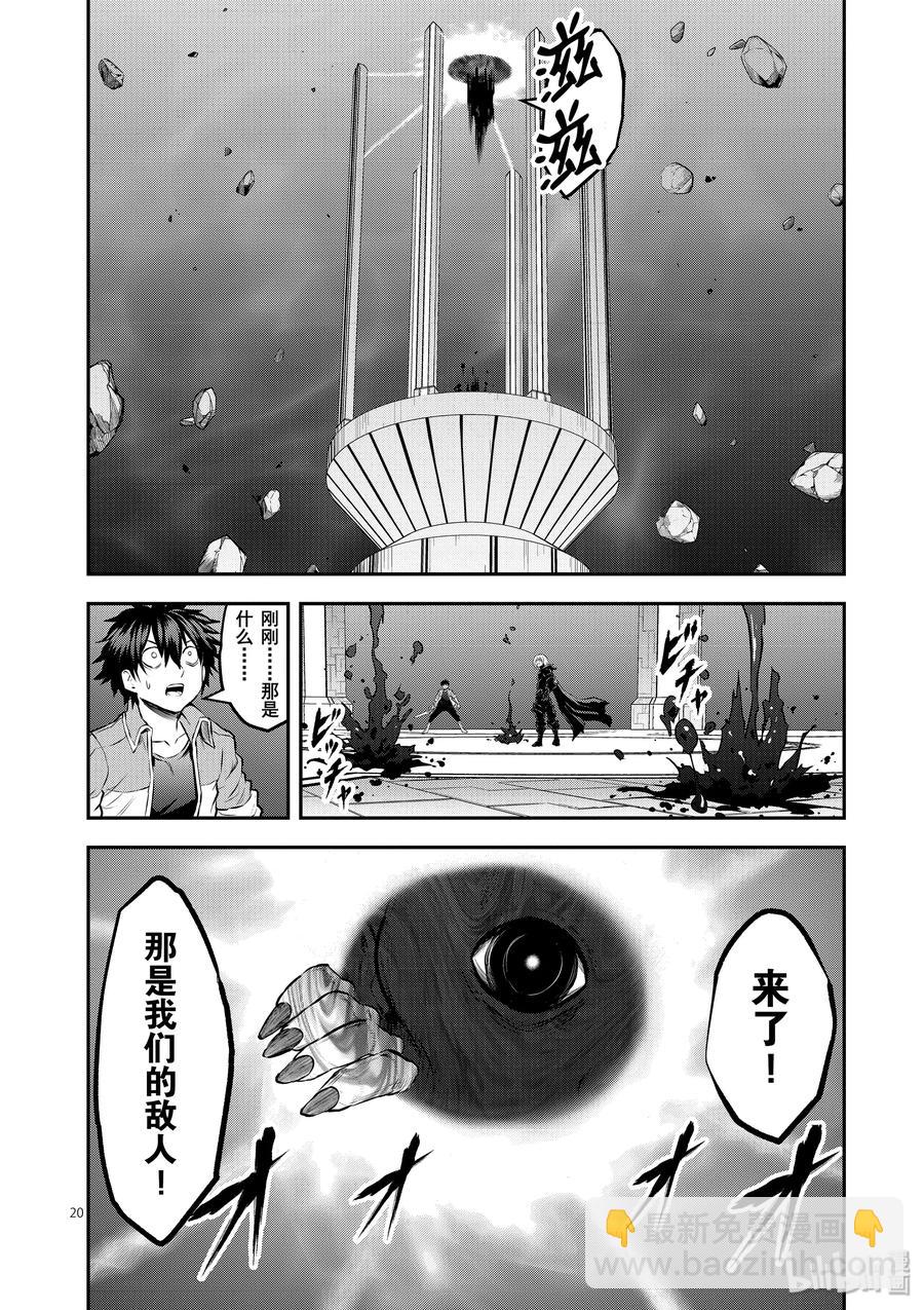 勇者死了！因爲勇者掉進了我這個村民挖的陷阱裡。 - 192-2 - 1