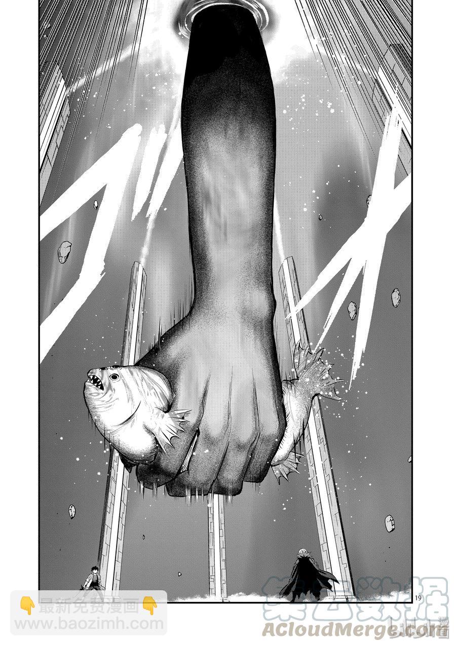 勇者死了！因爲勇者掉進了我這個村民挖的陷阱裡。 - 192-2 - 3