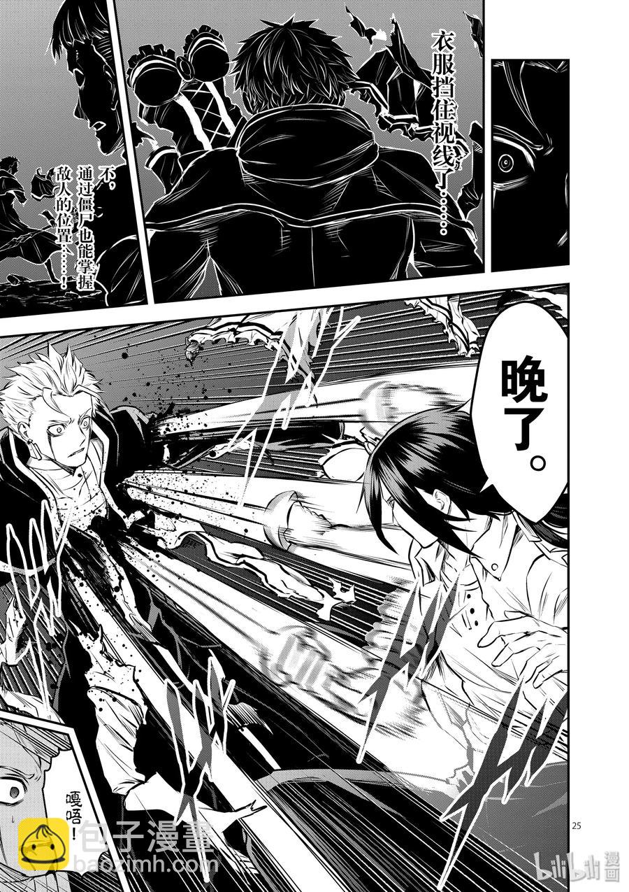 勇者死了！因爲勇者掉進了我這個村民挖的陷阱裡。 - 193-2 - 2