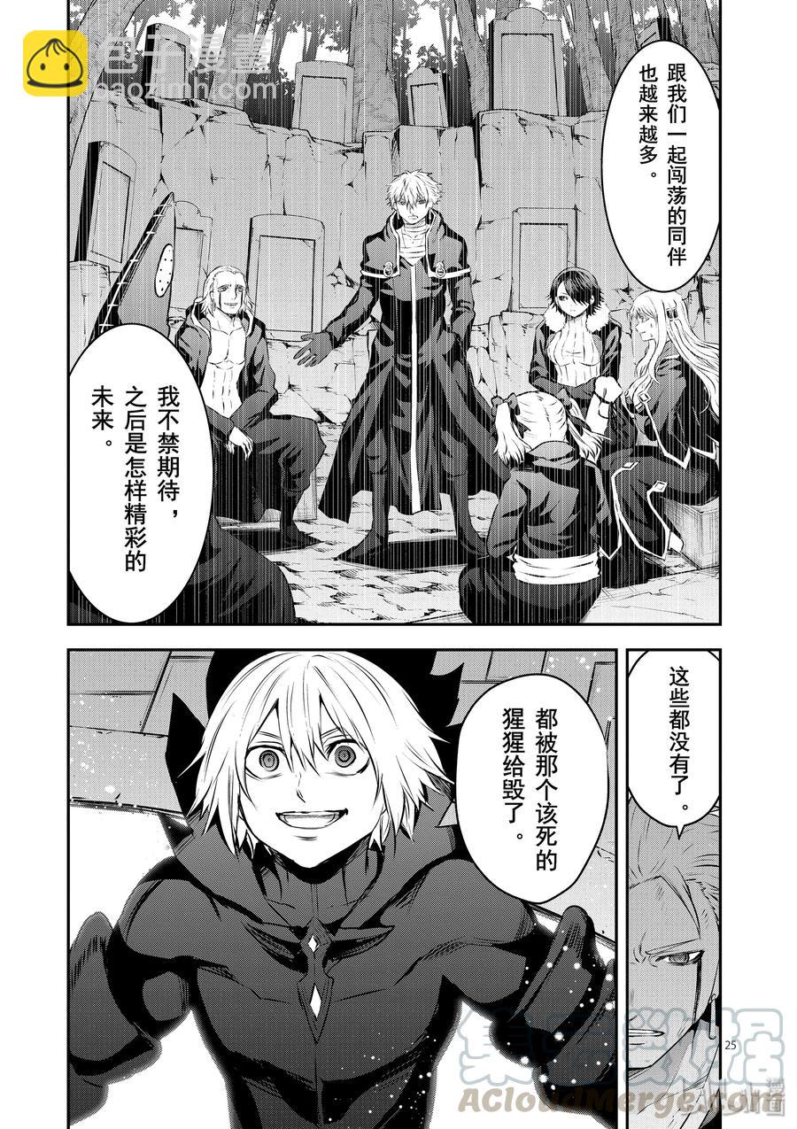 勇者死了！因爲勇者掉進了我這個村民挖的陷阱裡。 - 194-2 - 4