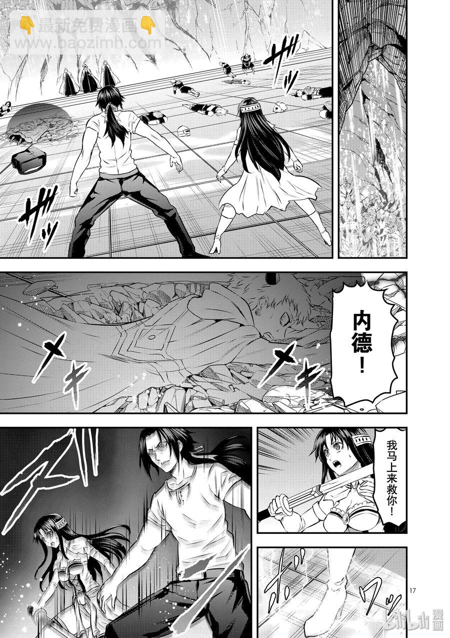 勇者死了！因爲勇者掉進了我這個村民挖的陷阱裡。 - 194-2 - 4