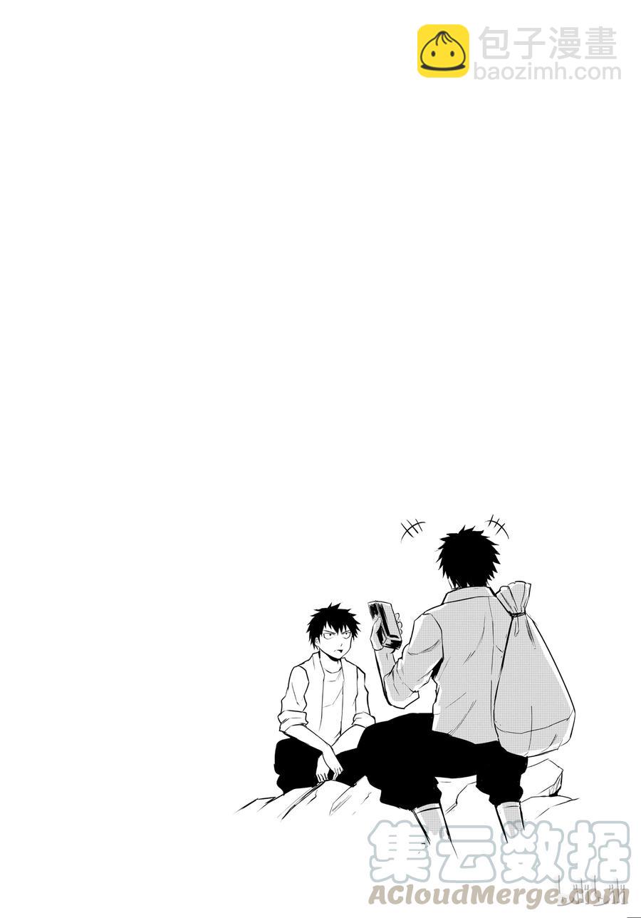 勇者死了！因爲勇者掉進了我這個村民挖的陷阱裡。 - 22 體液 - 4