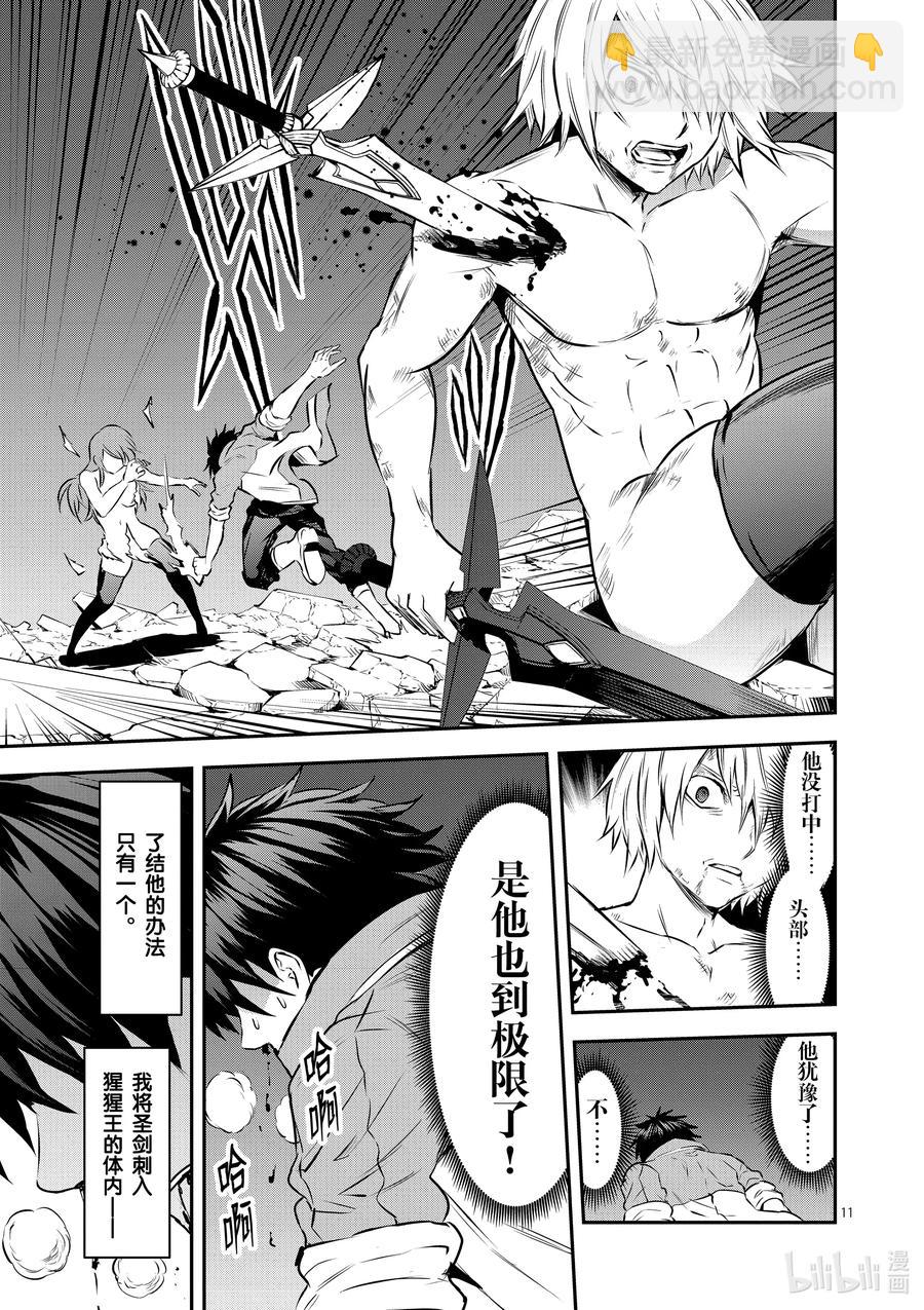 勇者死了！因爲勇者掉進了我這個村民挖的陷阱裡。 - 200 勇者死了 - 3