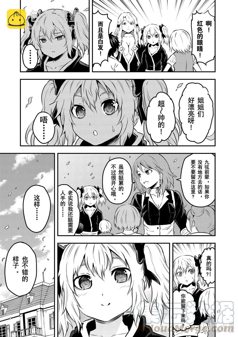 勇者死了！因爲勇者掉進了我這個村民挖的陷阱裡。 - 202 最終話 約定的日子 前篇 - 2