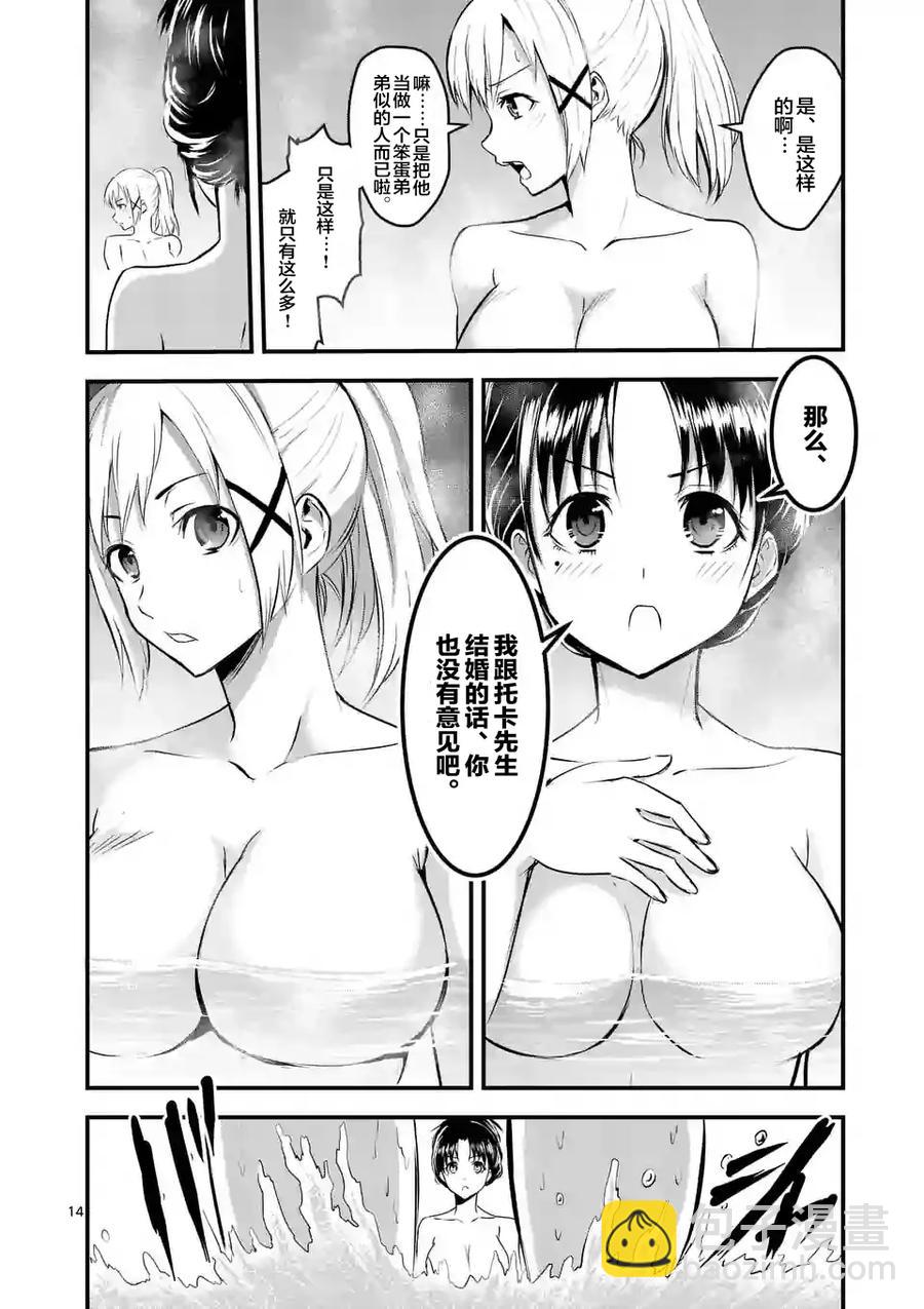 勇者死了！因爲勇者掉進了我這個村民挖的陷阱裡。 - 26 鄉村小鎮 - 4