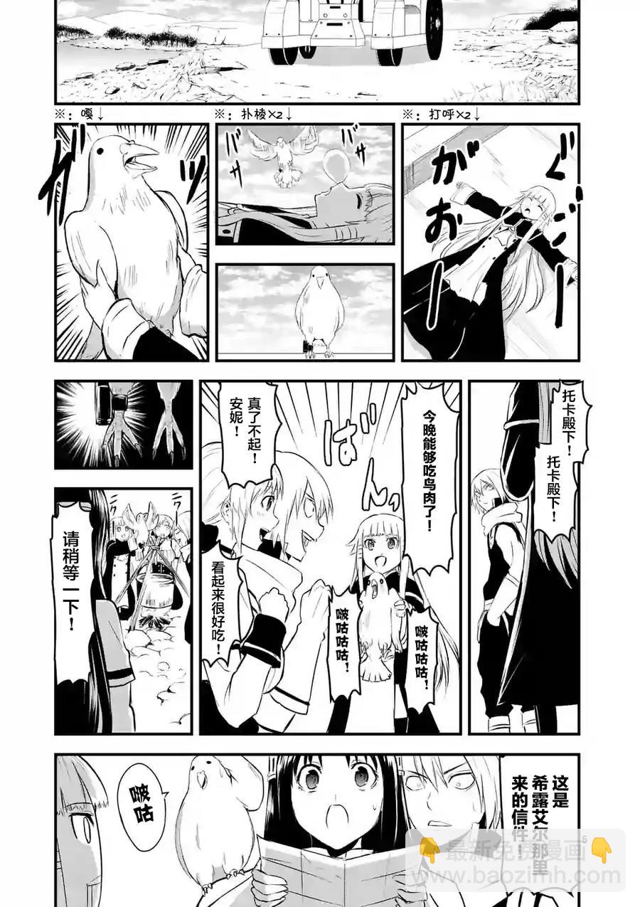 勇者死了！因爲勇者掉進了我這個村民挖的陷阱裡。 - 26 鄉村小鎮 - 5