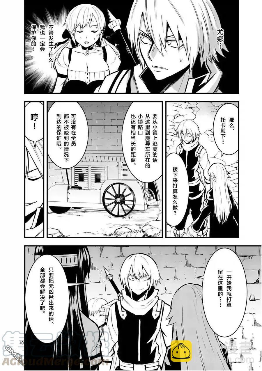 勇者死了！因爲勇者掉進了我這個村民挖的陷阱裡。 - 28 倖存者 - 5