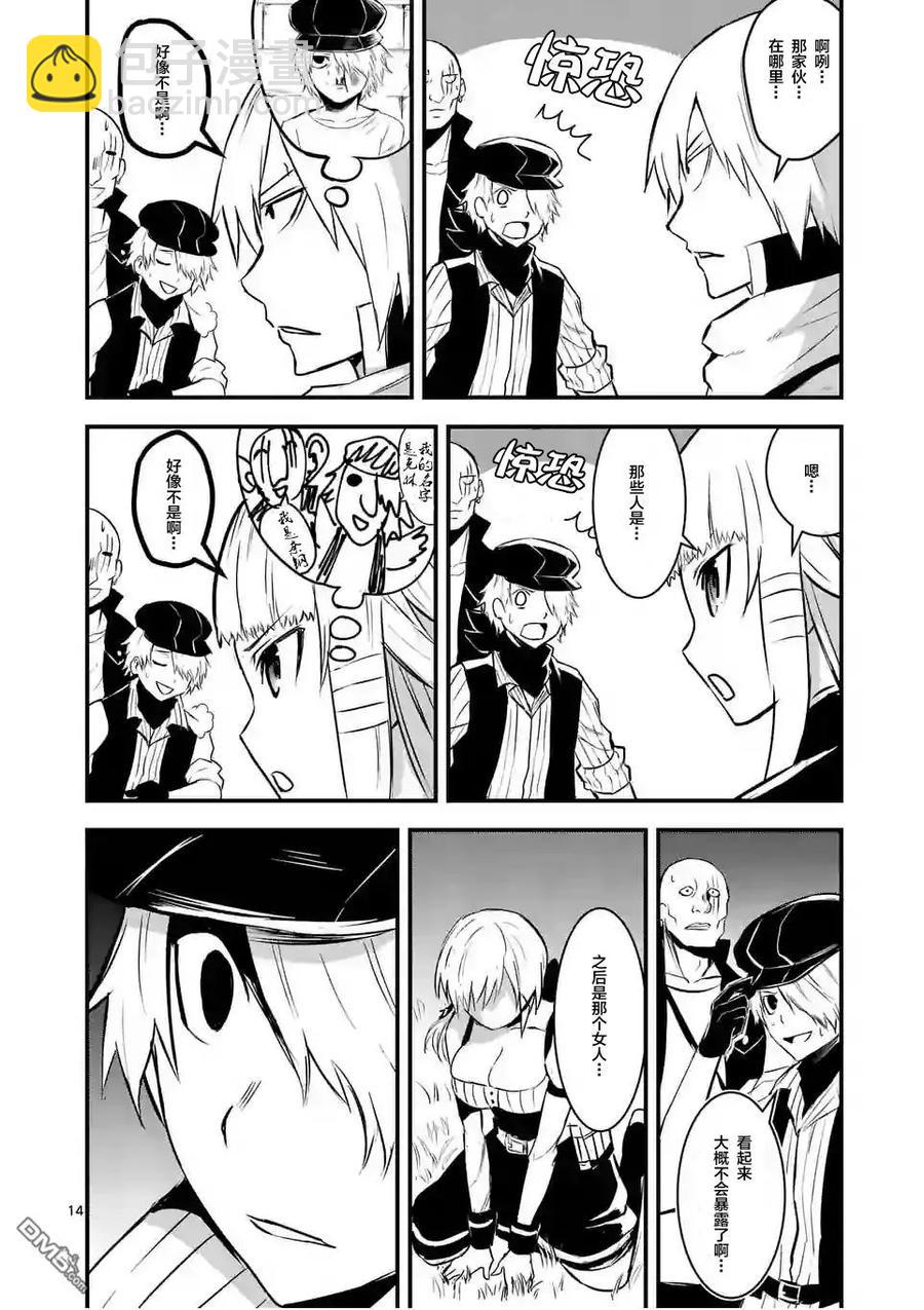 勇者死了！因爲勇者掉進了我這個村民挖的陷阱裡。 - 28 倖存者 - 4