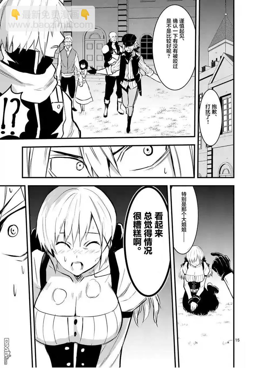 勇者死了！因爲勇者掉進了我這個村民挖的陷阱裡。 - 28 倖存者 - 5