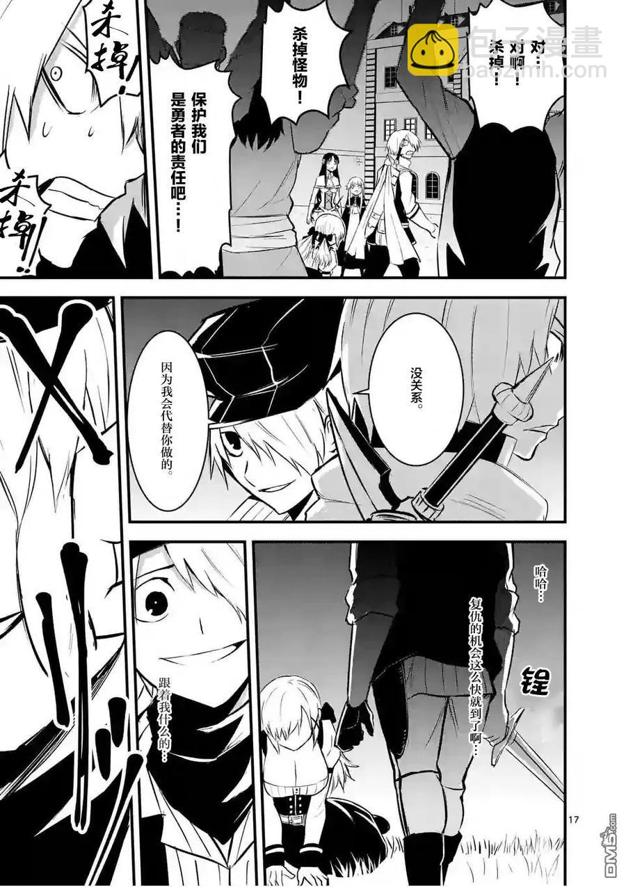 勇者死了！因爲勇者掉進了我這個村民挖的陷阱裡。 - 28 倖存者 - 2