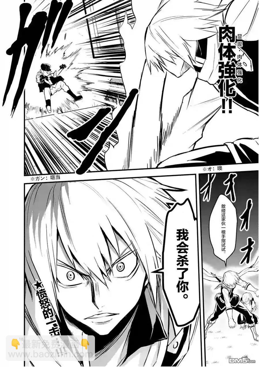 勇者死了！因爲勇者掉進了我這個村民挖的陷阱裡。 - 28 倖存者 - 3