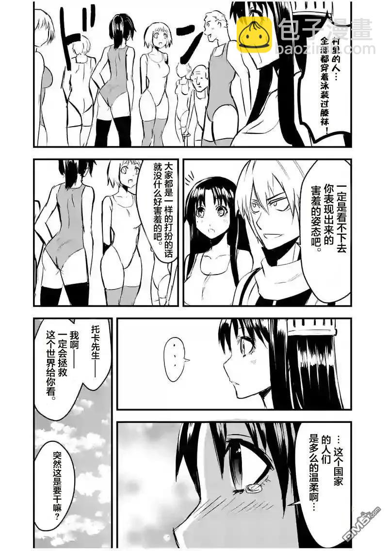 勇者死了！因爲勇者掉進了我這個村民挖的陷阱裡。 - 28 倖存者 - 1