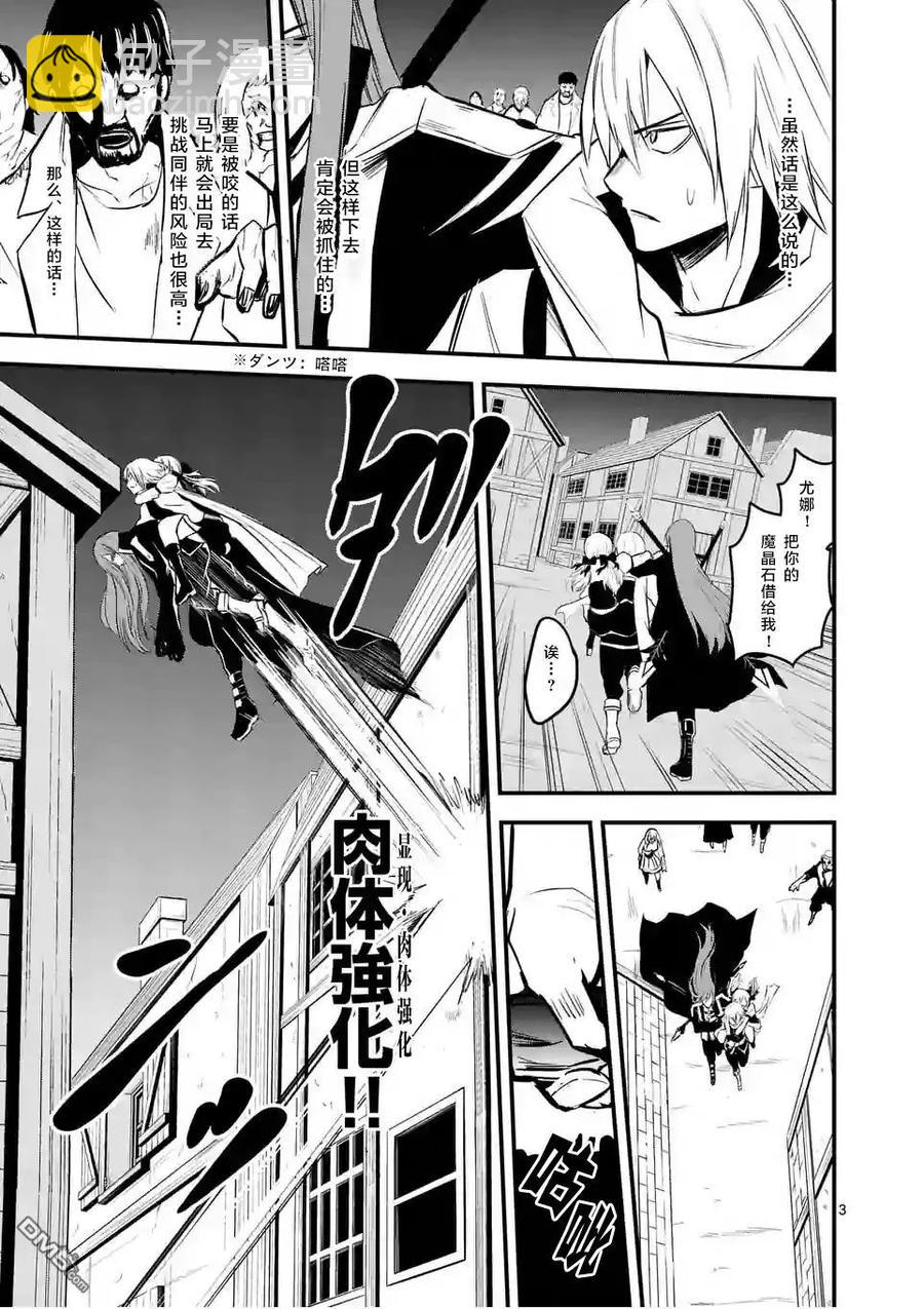 勇者死了！因爲勇者掉進了我這個村民挖的陷阱裡。 - 28 倖存者 - 3