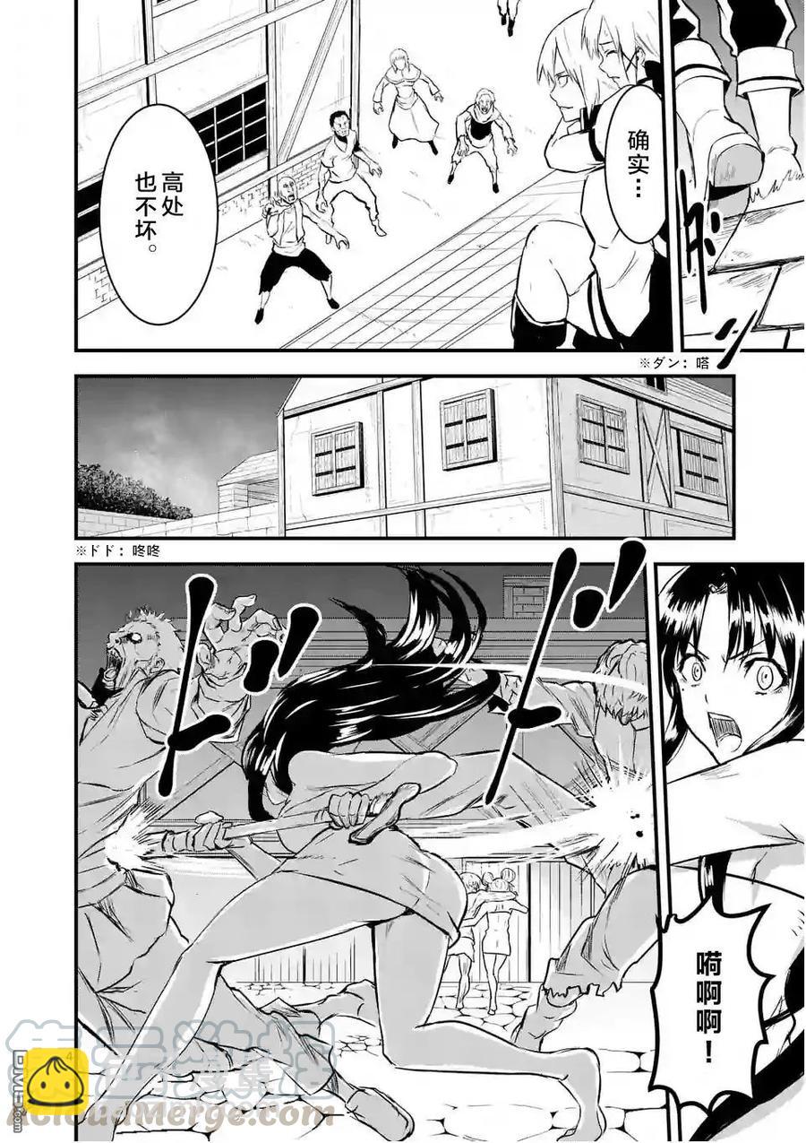 勇者死了！因爲勇者掉進了我這個村民挖的陷阱裡。 - 28 倖存者 - 4