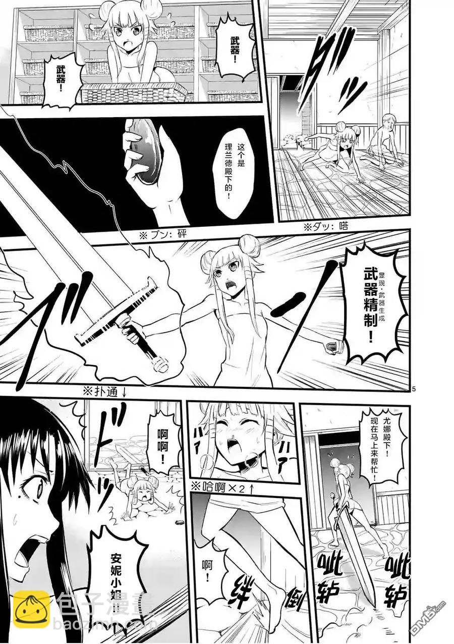 勇者死了！因爲勇者掉進了我這個村民挖的陷阱裡。 - 28 倖存者 - 5