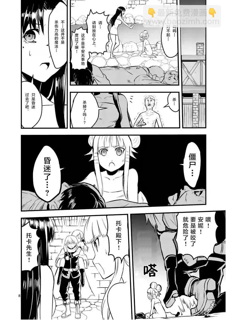 勇者死了！因爲勇者掉進了我這個村民挖的陷阱裡。 - 28 倖存者 - 3