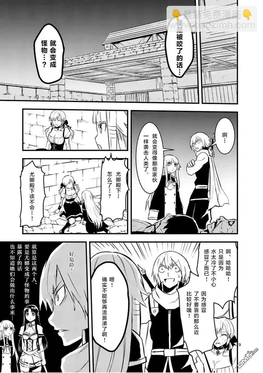 勇者死了！因爲勇者掉進了我這個村民挖的陷阱裡。 - 28 倖存者 - 4