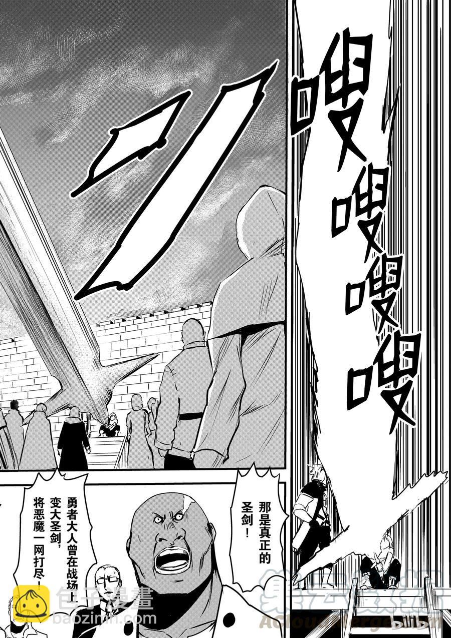 勇者死了！因爲勇者掉進了我這個村民挖的陷阱裡。 - 4 魔力 - 5