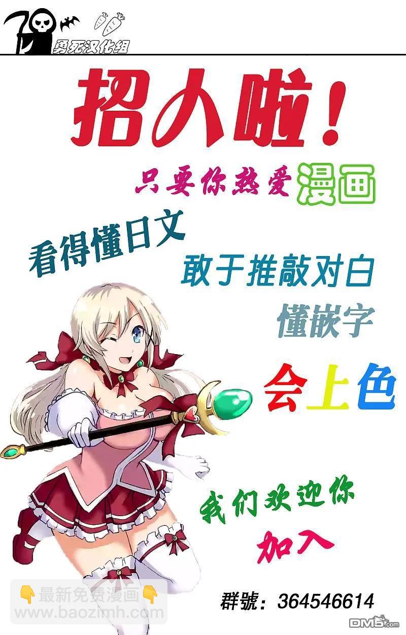 勇者死了！因爲勇者掉進了我這個村民挖的陷阱裡。 - 34 復仇 - 3