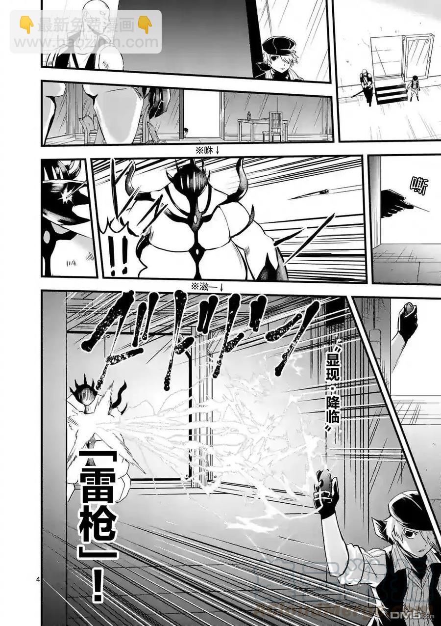 勇者死了！因爲勇者掉進了我這個村民挖的陷阱裡。 - 34 復仇 - 4