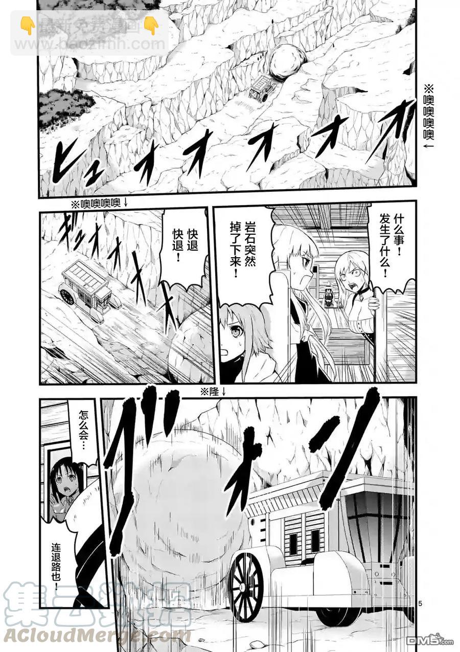 勇者死了！因爲勇者掉進了我這個村民挖的陷阱裡。 - 38 狩獵遊戲 - 2