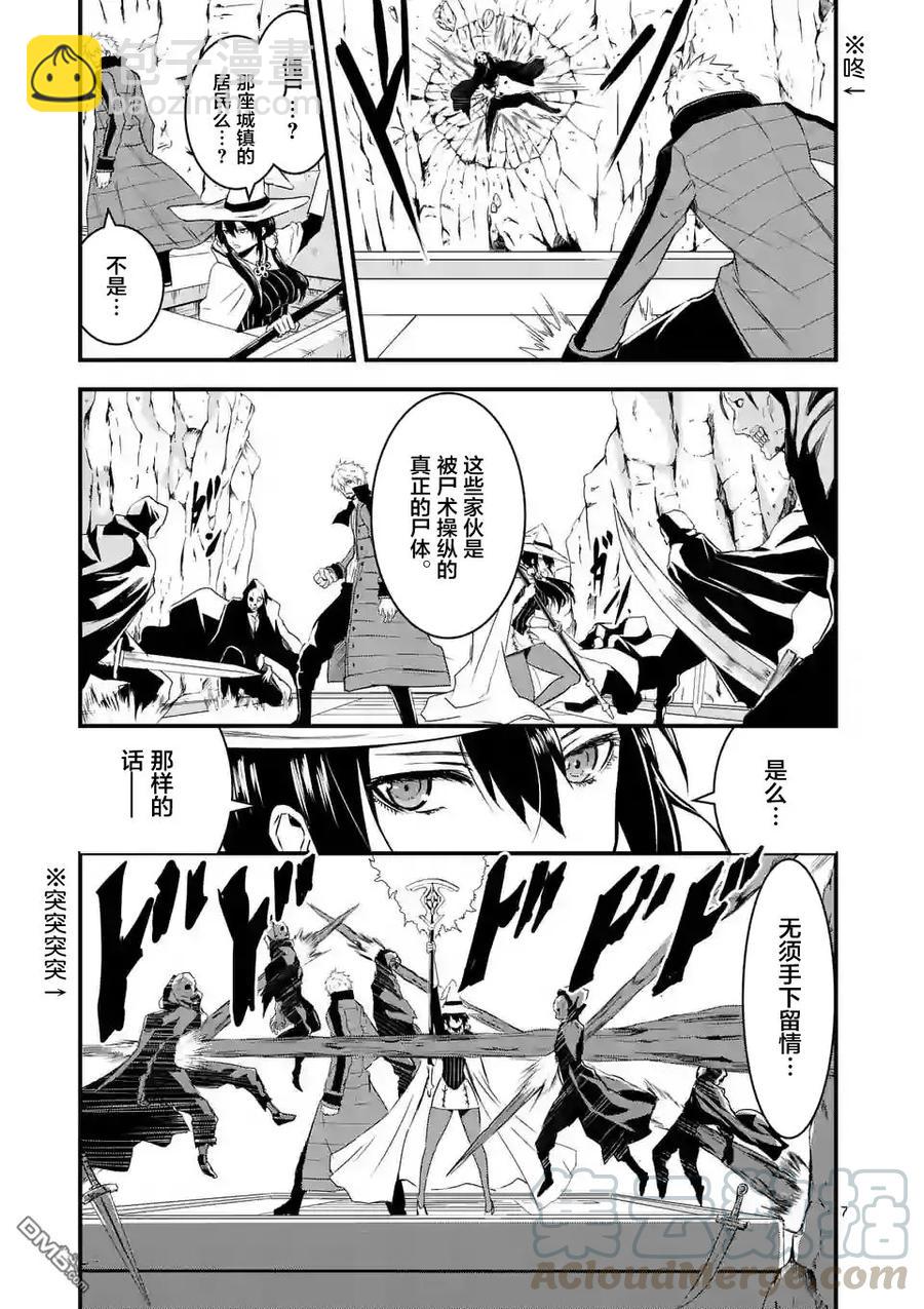 勇者死了！因爲勇者掉進了我這個村民挖的陷阱裡。 - 38 狩獵遊戲 - 1