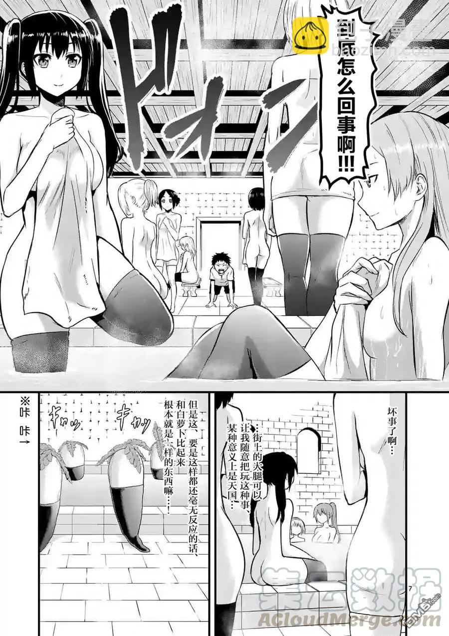 勇者死了！因爲勇者掉進了我這個村民挖的陷阱裡。 - 44 穿越時空 - 3