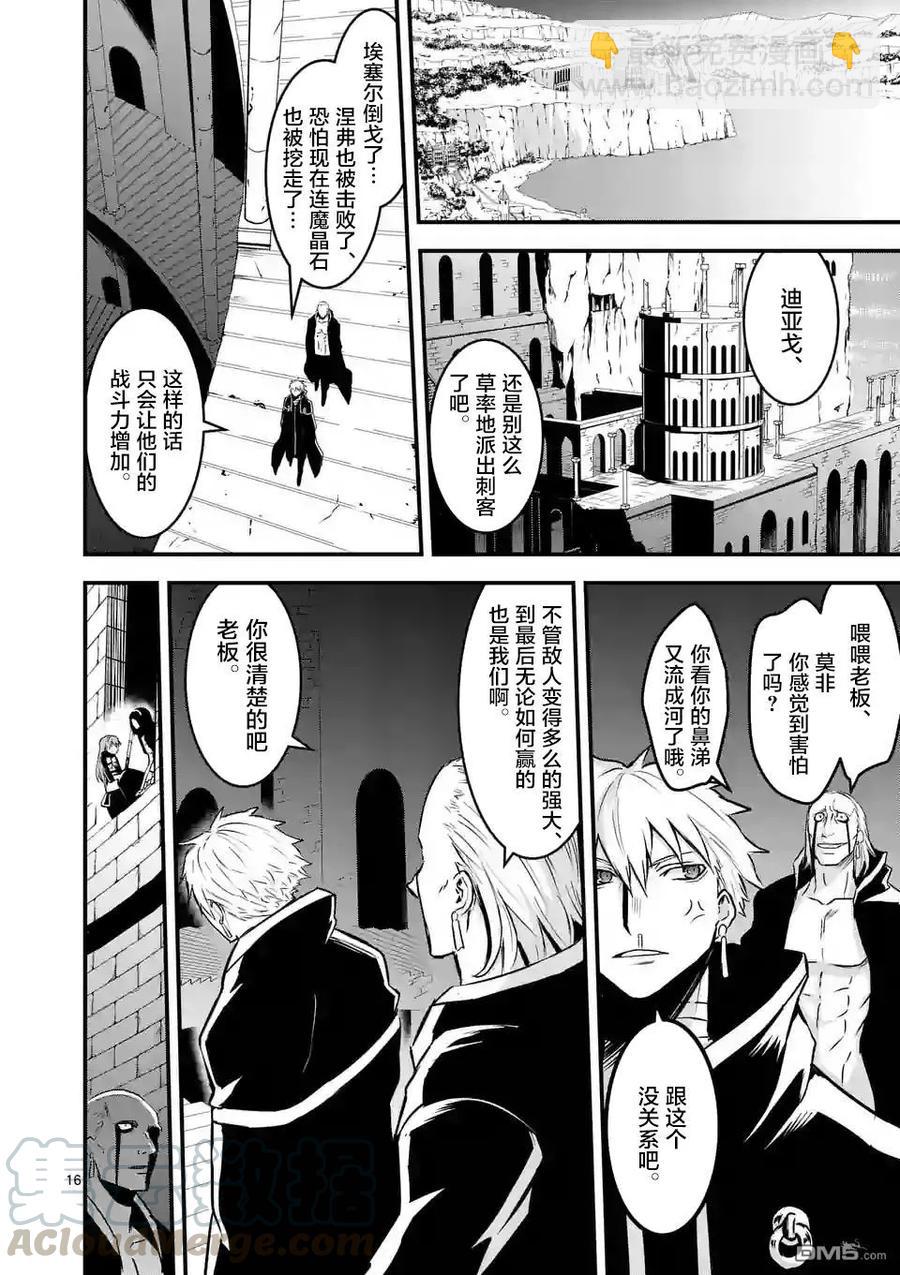 勇者死了！因爲勇者掉進了我這個村民挖的陷阱裡。 - 48 魔法戰士隊 - 4