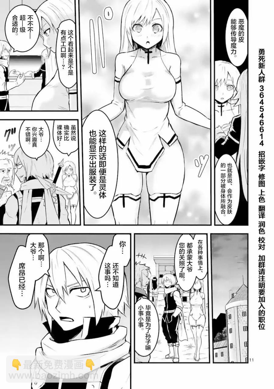 勇者死了！因爲勇者掉進了我這個村民挖的陷阱裡。 - 50 前往艾爾巴尼亞 - 1