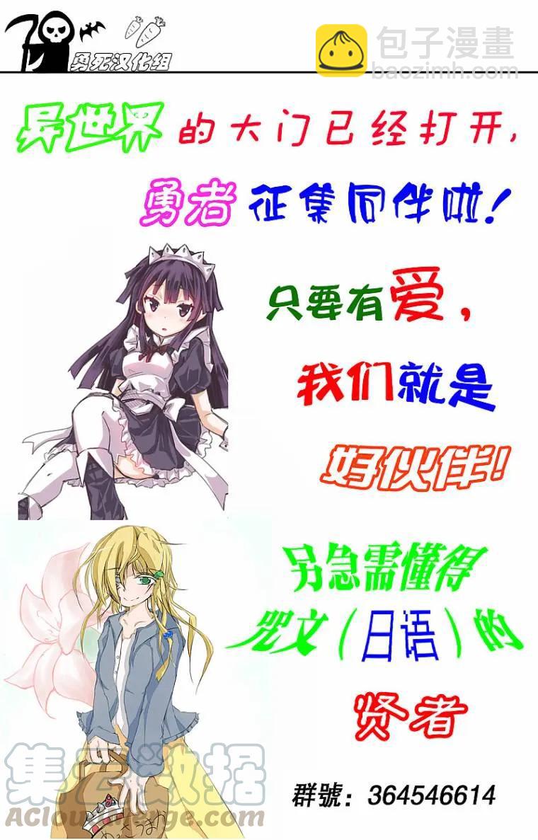 勇者死了！因爲勇者掉進了我這個村民挖的陷阱裡。 - 50 前往艾爾巴尼亞 - 2