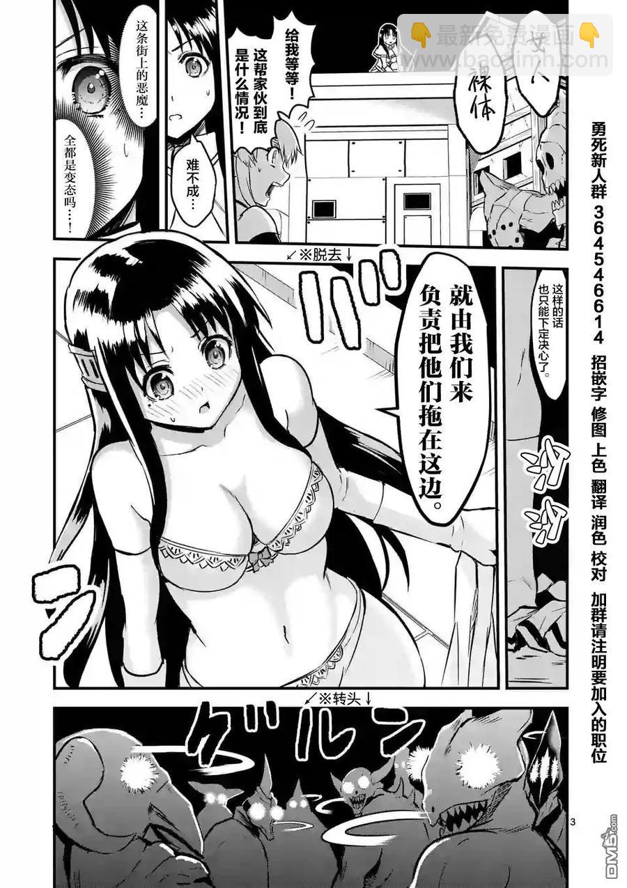 勇者死了！因爲勇者掉進了我這個村民挖的陷阱裡。 - 54 約定 - 3