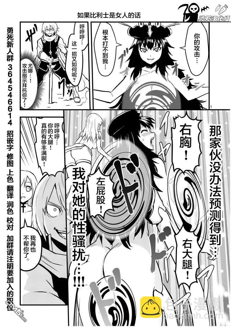 勇者死了！因爲勇者掉進了我這個村民挖的陷阱裡。 - 58 刺激 - 1