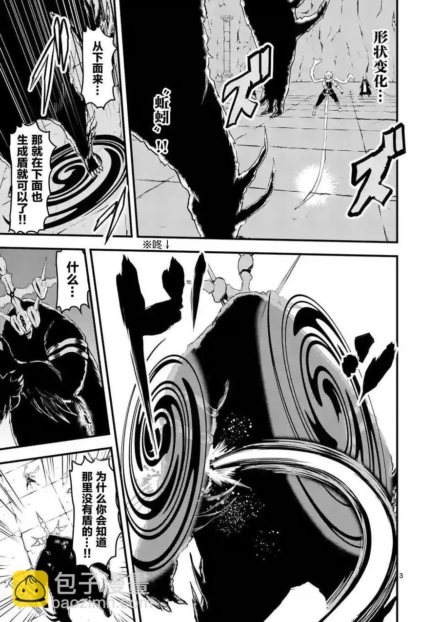 勇者死了！因爲勇者掉進了我這個村民挖的陷阱裡。 - 58 刺激 - 3