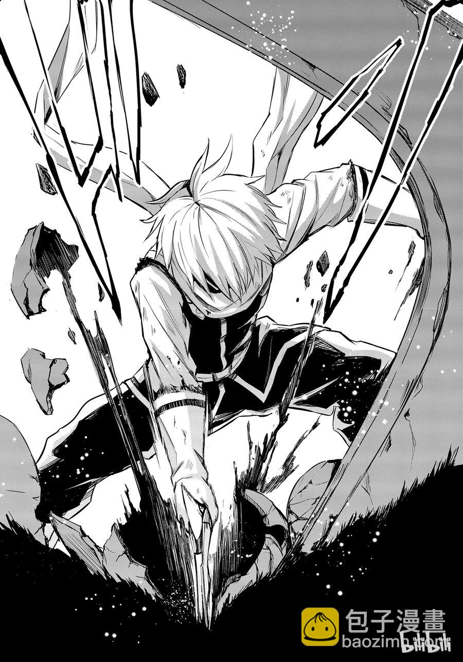 勇者死了！因爲勇者掉進了我這個村民挖的陷阱裡。 - 62 消滅 - 2