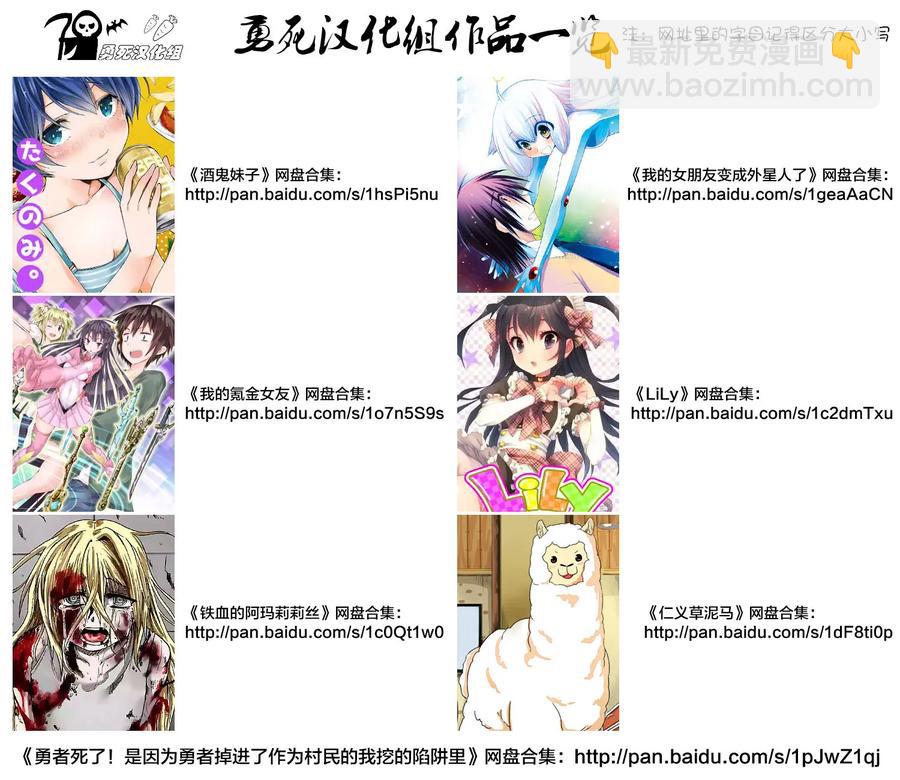 勇者死了！因爲勇者掉進了我這個村民挖的陷阱裡。 - 64 青春 - 3