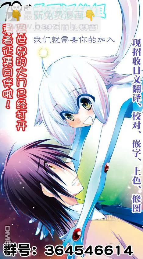 勇者死了！因爲勇者掉進了我這個村民挖的陷阱裡。 - 68 責任 - 4