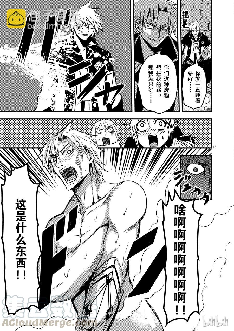 勇者死了！因爲勇者掉進了我這個村民挖的陷阱裡。 - 8 人的價值 - 1