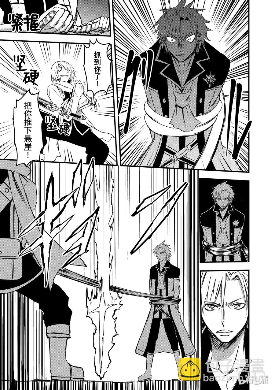 勇者死了！因爲勇者掉進了我這個村民挖的陷阱裡。 - 8 人的價值 - 3