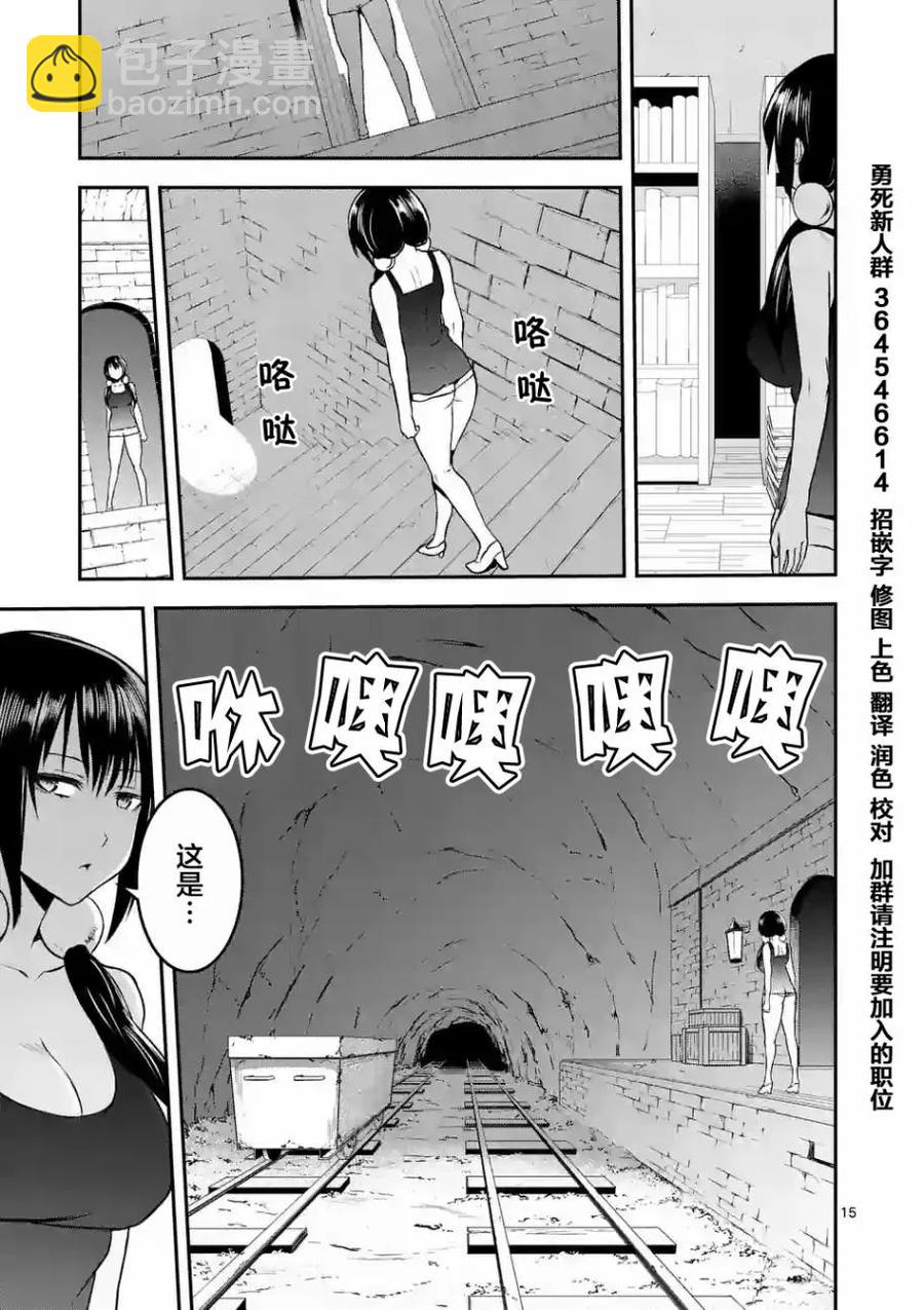 勇者死了！因爲勇者掉進了我這個村民挖的陷阱裡。 - 72 修行開始 - 3