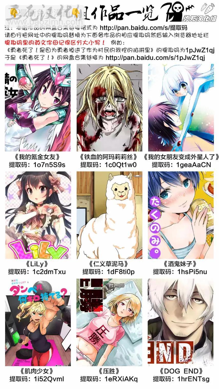 勇者死了！因爲勇者掉進了我這個村民挖的陷阱裡。 - 72 修行開始 - 1